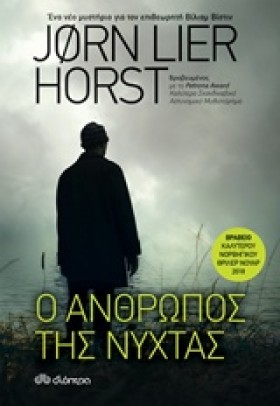 Ο ΑΝΘΡΩΠΟΣ …