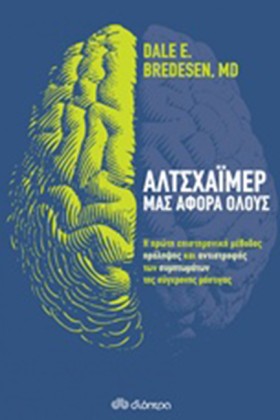 ΑΛΤΣΧΑΙΜΕΡ …
