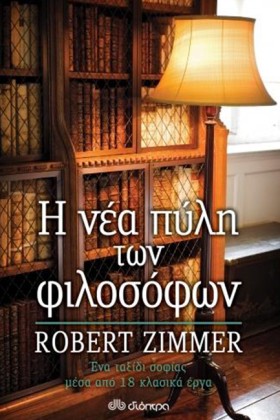 Η ΝΕΑ ΠΥΛΗ &hellip;