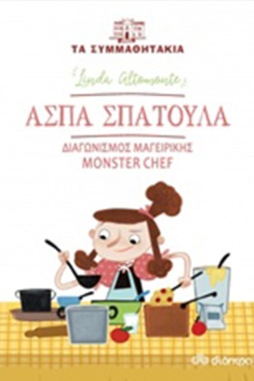 ΑΣΠΑ ΣΠΑΤΟ &hellip;