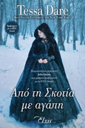 ΑΠΟ ΤΗ ΣΚΟ &hellip;