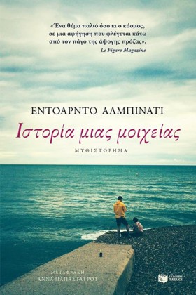 ΙΣΤΟΡΙΑ ΜΙ &hellip;