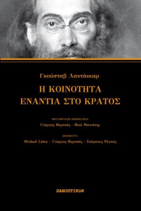 Η ΚΟΙΝΟΤΗΤ …