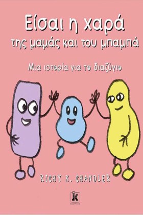 ΕΙΣΑΙ Η ΧΑ &hellip;