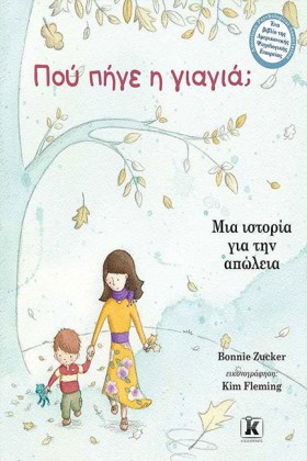ΠΟΥ ΠΗΓΕ Η &hellip;