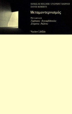ΜΕΤΑΜΟΝΤΕΡ &hellip;