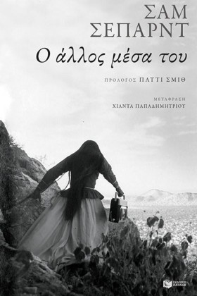 Ο ΑΛΛΟΣ ΜΕ &hellip;