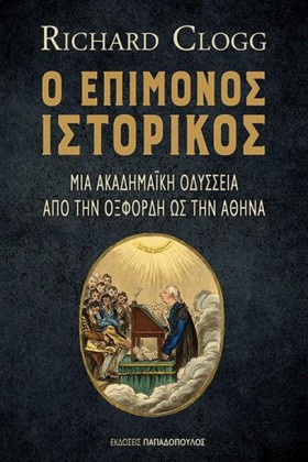 Ο ΕΠΙΜΟΝΟΣ &hellip;