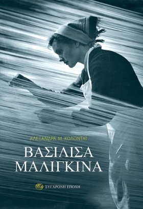 ΒΑΣΙΛΙΣΣΑ &hellip;