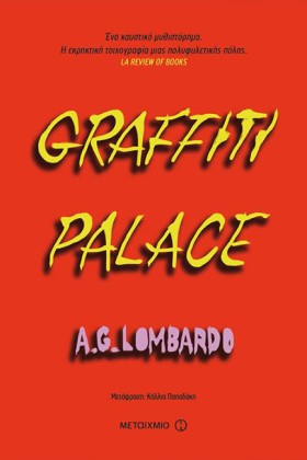 GRAFFITI P &hellip;