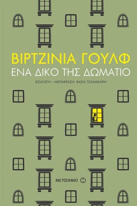 ΕΝΑ ΔΙΚΟ Τ …