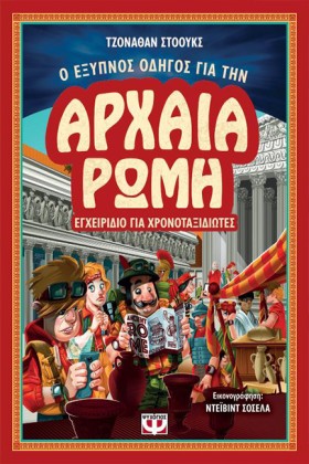 Ο ΕΞΥΠΝΟΣ &hellip;