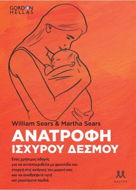 ΑΝΑΤΡΟΦΗ Ι …