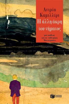 Η ΑΛΛΗ ΑΚΡ &hellip;