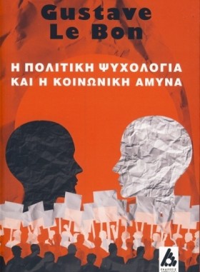 Η ΠΟΛΙΤΙΚΗ &hellip;