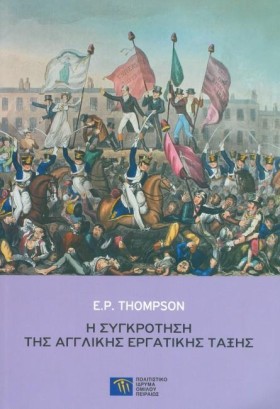 Η ΣΥΓΚΡΟΤΗ &hellip;