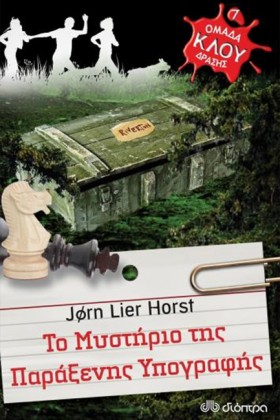 ΟΜΑΔΑ ΔΡΑΣ &hellip;