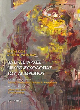 ΒΑΣΙΚΕΣ ΑΡ &hellip;