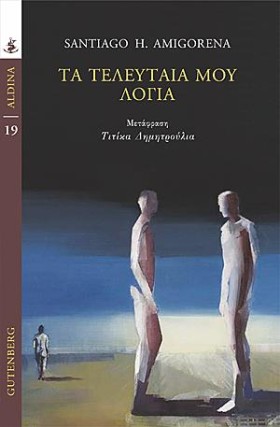 ΤΑ ΤΕΛΕΥΤΑ &hellip;