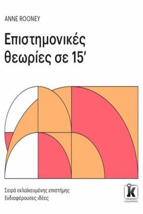 ΕΠΙΣΤΗΜΟΝΙ &hellip;
