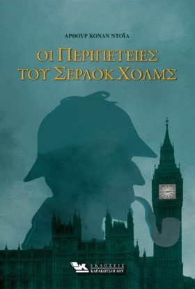 ΟΙ ΠΕΡΙΠΕΤ &hellip;