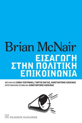 ΕΙΣΑΓΩΓΗ Σ &hellip;