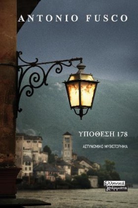 ΥΠΟΘΕΣΗ 17 …