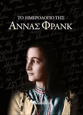 ΤΟ ΗΜΕΡΟΛΟ &hellip;