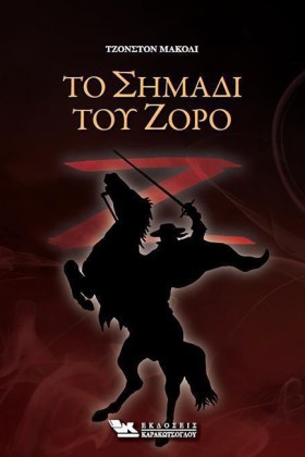 ΤΟ ΣΗΜΑΔΙ &hellip;