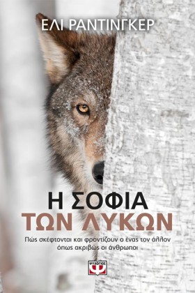 Η ΣΟΦΙΑ ΤΩ &hellip;