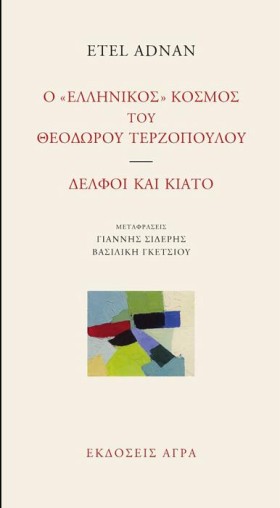 Ο ΕΛΛΗΝΙΚΟ &hellip;