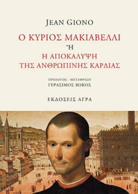 Ο ΚΥΡΙΟΣ Μ &hellip;