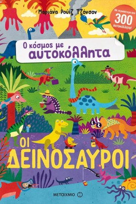 Ο ΚΟΣΜΟΣ Μ &hellip;