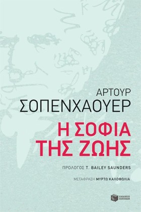 Η ΣΟΦΙΑ ΤΗ &hellip;