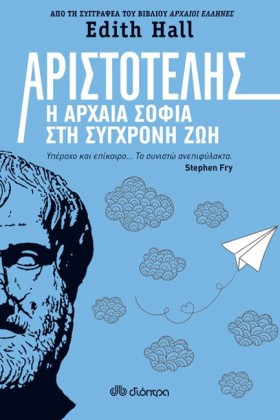 ΑΡΙΣΤΟΤΕΛΗ …