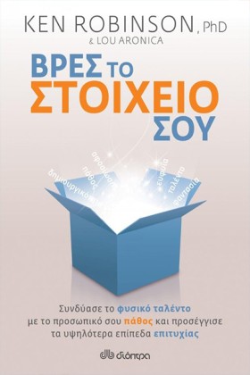 ΒΡΕΣ ΤΟ ΣΤ …