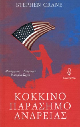 ΚΟΚΚΙΝΟ ΠΑ &hellip;