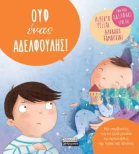 ΟΥΦ ΕΝΑΣ Α …