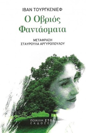 Ο ΟΒΡΙΟΣ - …