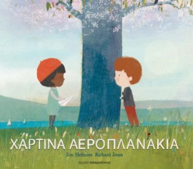 ΧΑΡΤΙΝΑ ΑΕ &hellip;