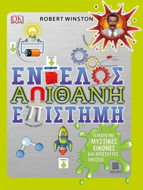 ΕΝΤΕΛΩΣ ΑΠ &hellip;