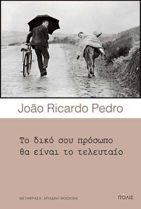 ΤΟ ΔΙΚΟ ΣΟ …