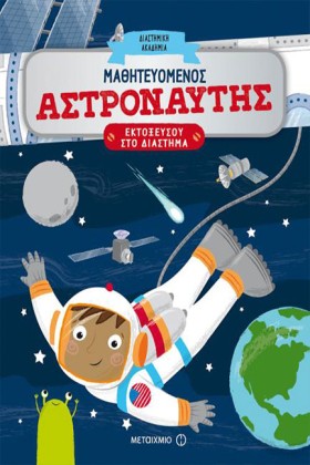 ΜΑΘΗΤΕΥΟΜΕ …