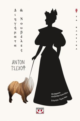ΔΙΗΓΗΜΑΤΑ …