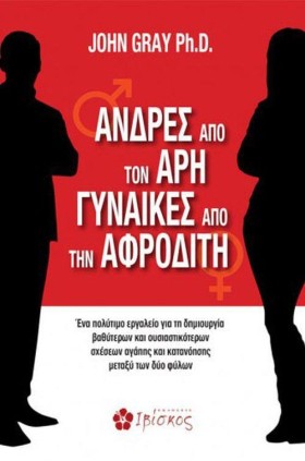 ΑΝΔΡΕΣ ΑΠΟ &hellip;