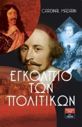 ΕΓΚΟΛΠΙΟ Τ …