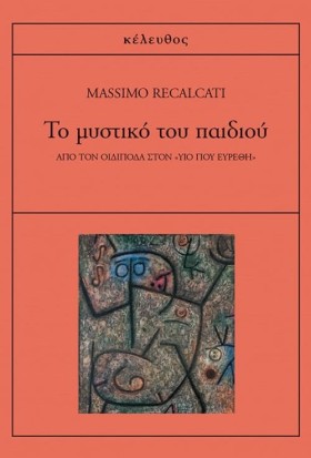 ΤΟ ΜΥΣΤΙΚΟ …