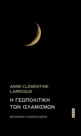 Η ΓΕΩΠΟΛΙΤ …
