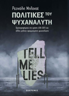 ΠΟΛΙΤΙΚΕΣ &hellip;