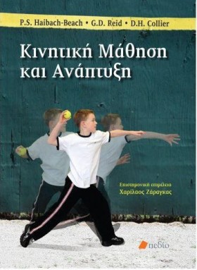ΚΙΝΗΤΙΚΗ Μ …